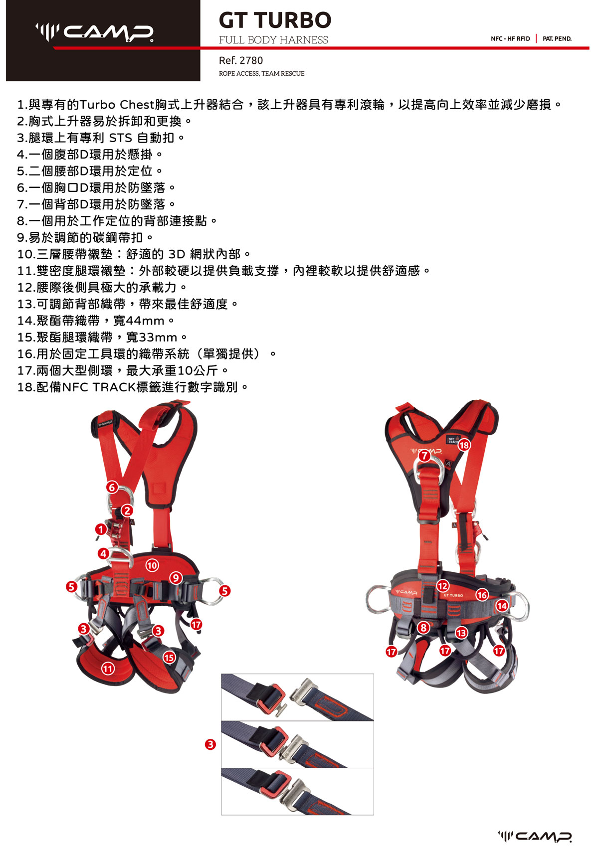  CAMP GT TURBO FULL BODY HARNESS CP2780