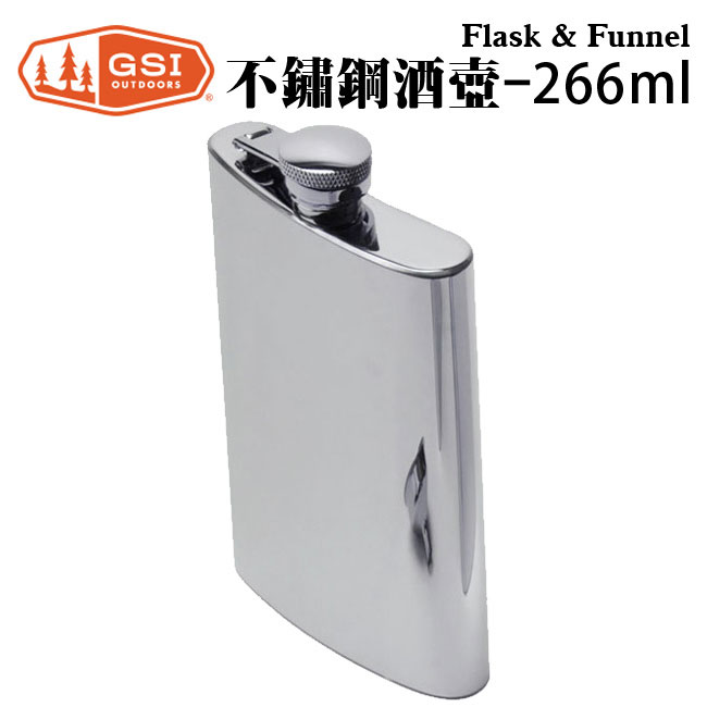 GSI 不鏽鋼酒壺附漏斗9oz (255ml)