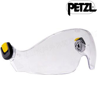 PETZL VIZIR 面鏡(透明) 面罩 護目鏡