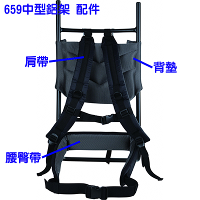犀牛 腰臀帶 (659-1中型鋁架專用) 揹架配件 背架配件