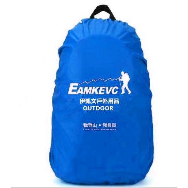 EAMKEVC 背包套M (40-60L用) 背包防雨罩 Rain Cover-我登山我負責