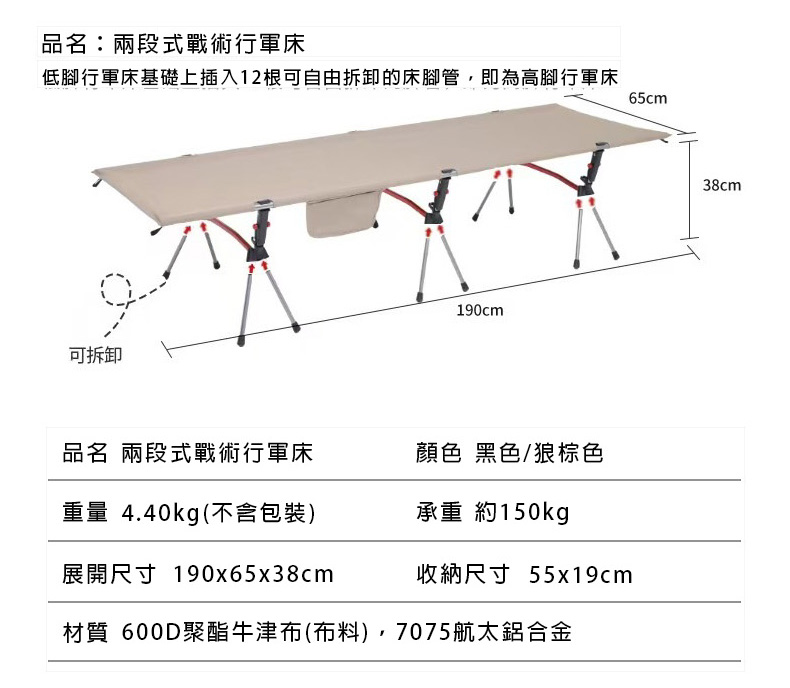 EAMKEVC 輕量化二段式戰術行軍床 黑色
