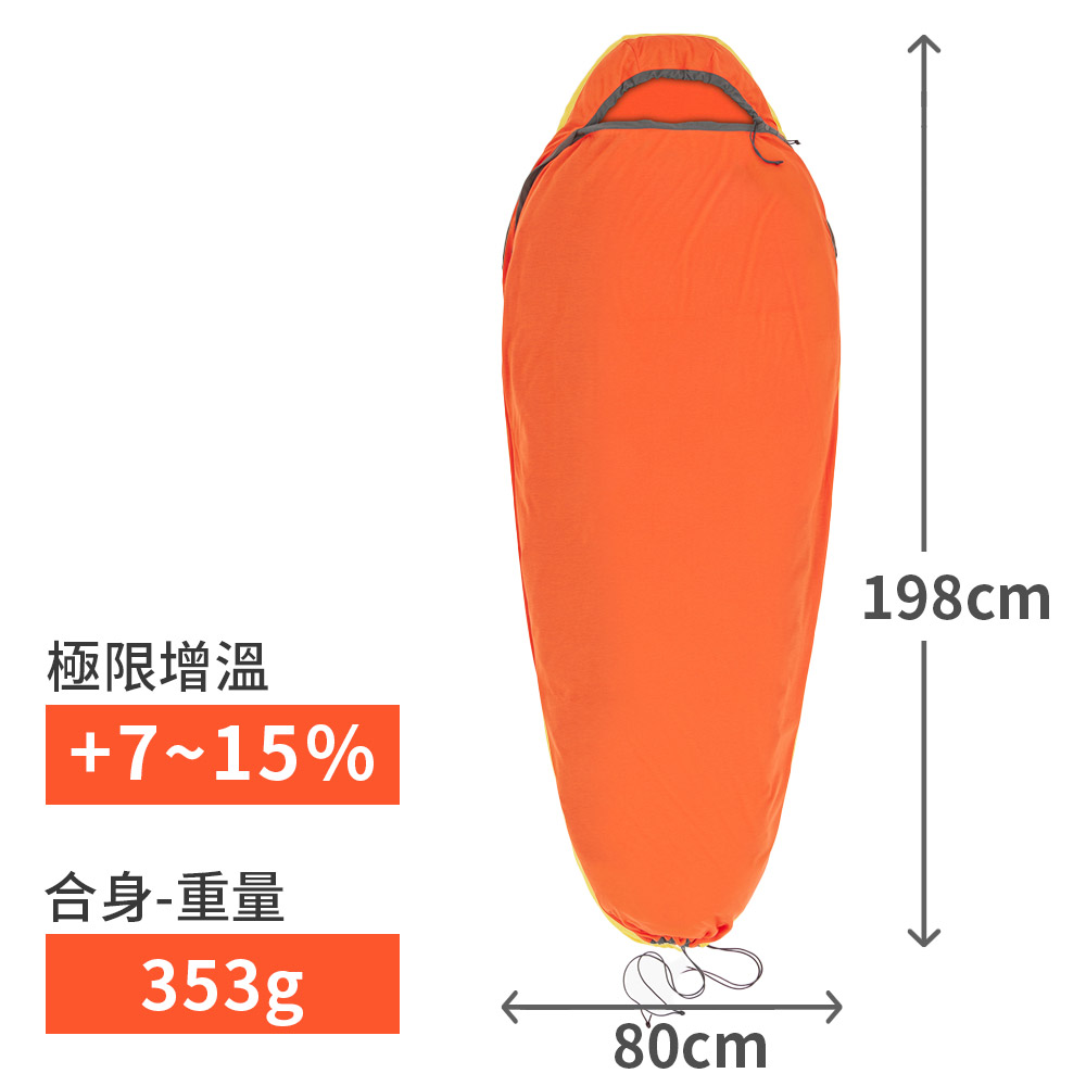 SEA TO SUMMIT Reactor 可穿式睡袋內套-極限增溫7~15% 合身版 198*80cm