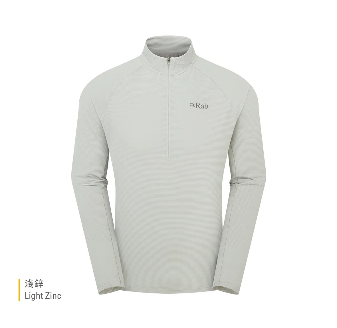 Rab Sonic LS Zip 長袖透氣拉鍊排汗衣 半門襟 男款 淺鋅
